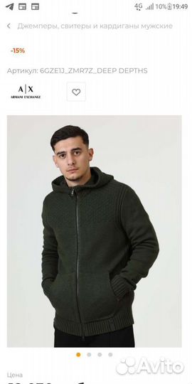 Джемпер, свитер, кардиган, Armani Exchange