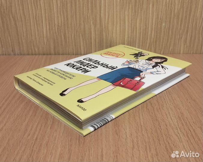 Тосинори Иваи. Сильный лидер Юкари