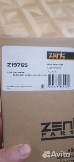 Радиатор печки на aveo