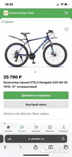 Велосипед Stels