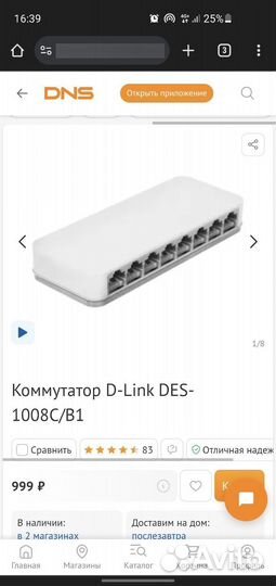 Коммутатор D link 1008C