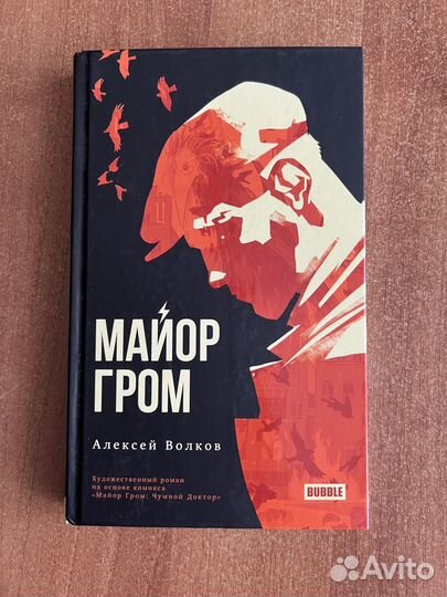 Художественный роман 