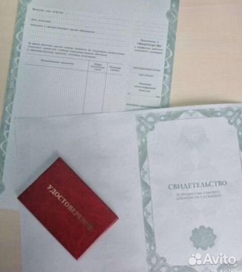 Удостоверение Дипломы Корки