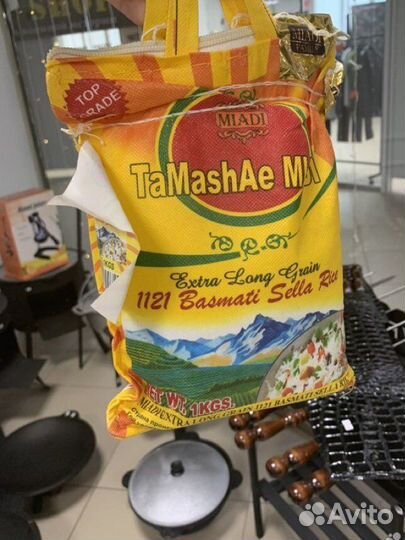 Рис тamashae мiadi Басмати Extra Long