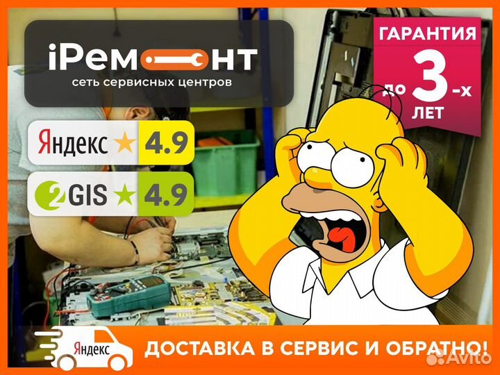 Ремонт Телевизоров от профи