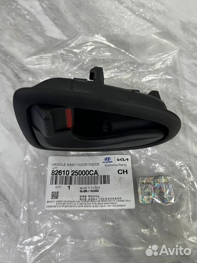 Ручка двери передняя левая внутренняя Hyundai Acce