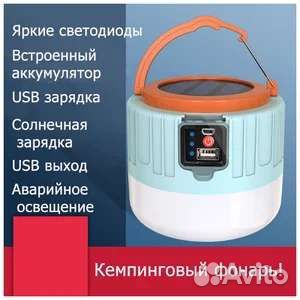 Кемпинговый фонарь повербанк