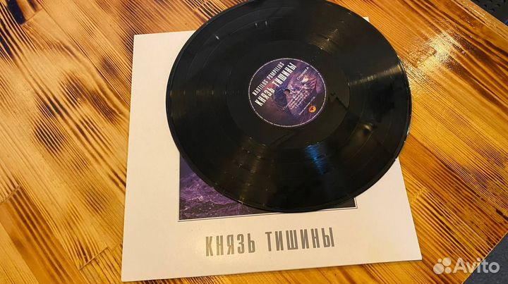 Наутилус Помпилус «Князь Тишины»
