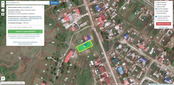 Участок 10 сот. (ИЖС)