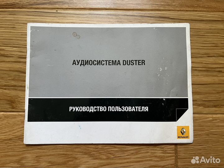 Сервисная книжка Duster