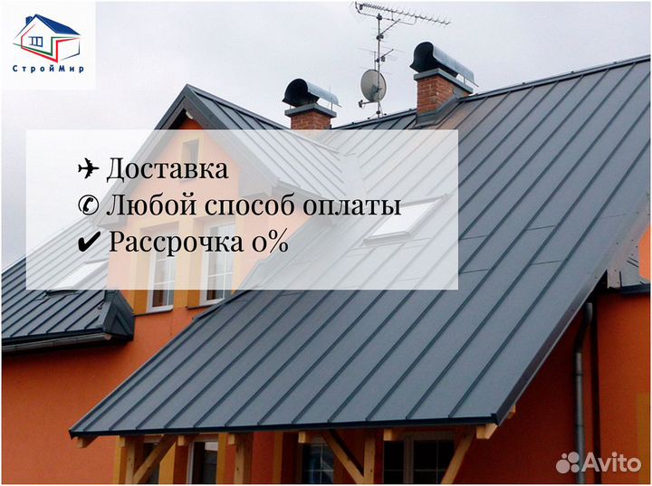 Металлочерепица с доставкой