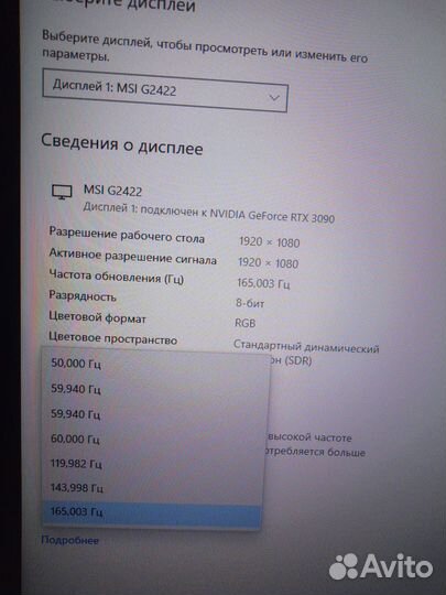Монитор 165 гц 24 дюйма с полосой