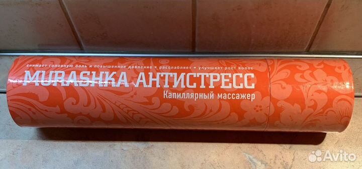 Мурашка массажер антистресс новый