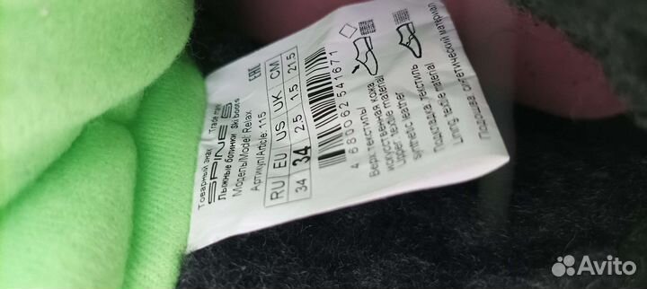 Лыжные ботинки