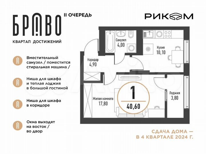1-к. квартира, 40,6 м², 17/17 эт.