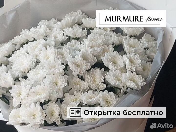 Букет из хризантем