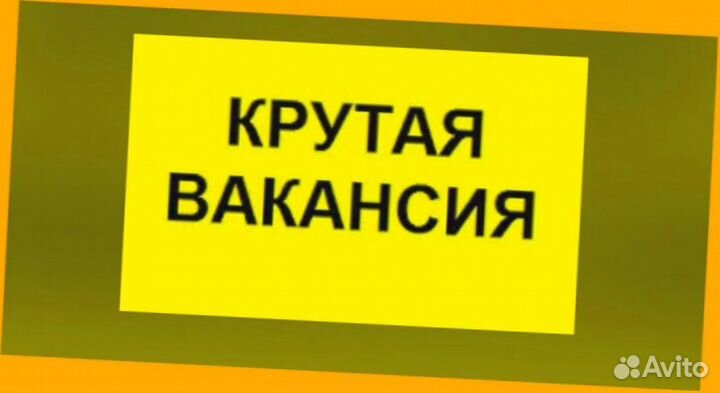 Мойщик вахтой проживание/питание Еженед.Аванс