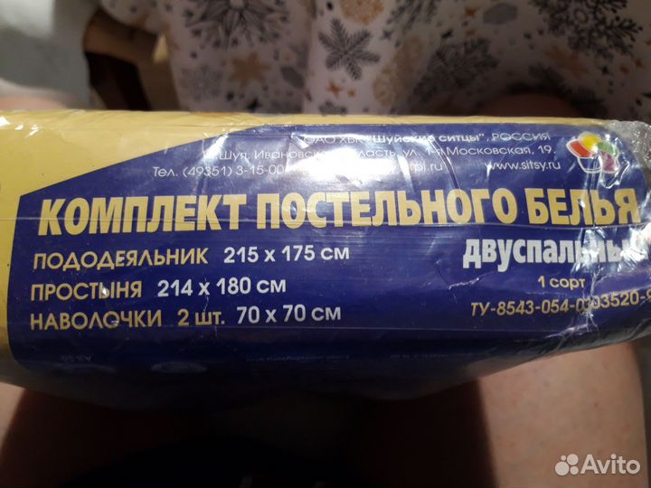 Комплект постельного белья двуспальный