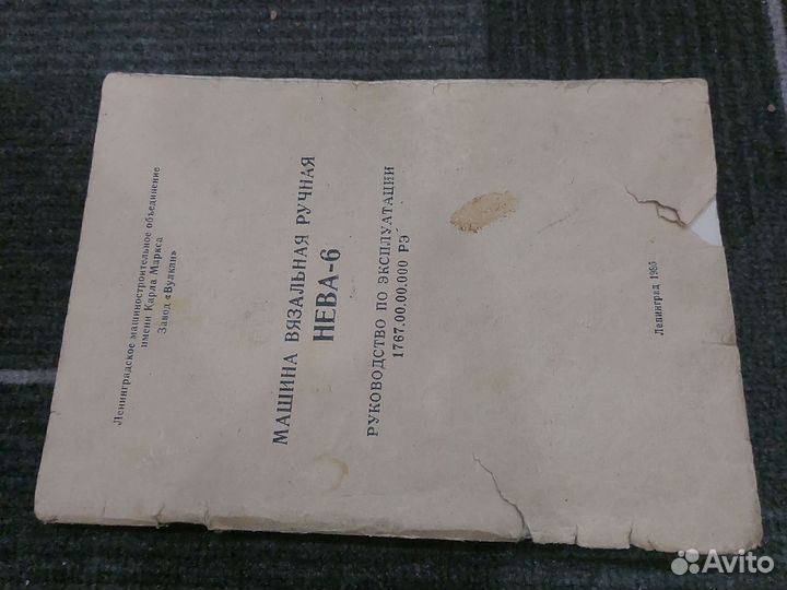 Ручная вязальная машина Нева 6