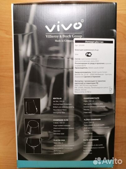 Бокалы для шампанского Villeroy & Boch Group 4 шт