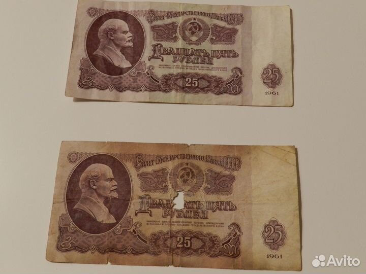 1 и 3 бумажных рубля 1961 г