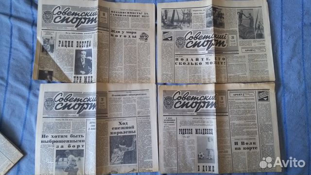 8 шт. газеты Советский Спорт 1990 года