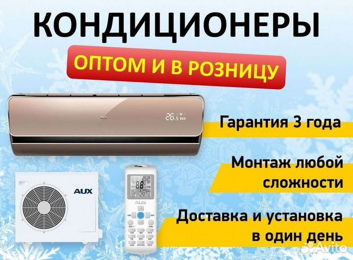 Кондиционер,который не продует