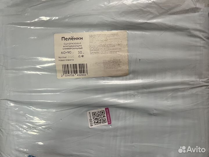 Пелёнки одноразовые