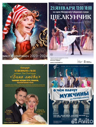 Театральные билеты группа концерты и шоу