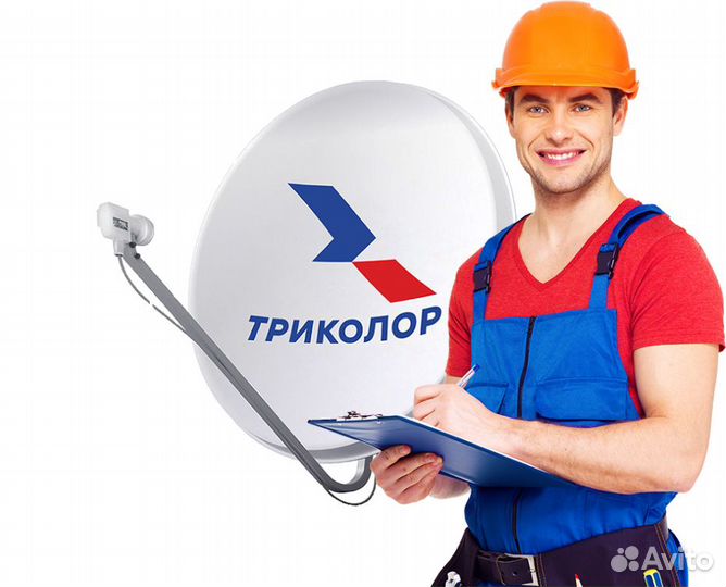 Установка и настройка Триколор тв