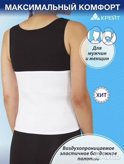 Бандаж послеродовой Крейт