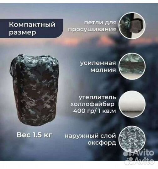 Армейский спальный мешок