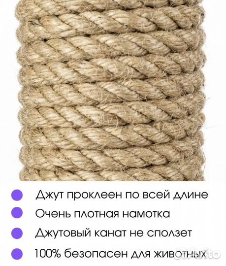 Когтеточка-столбик с игрушкой 54*7*30см