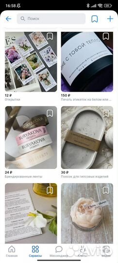 Наклейки/Этикетки/Бирки