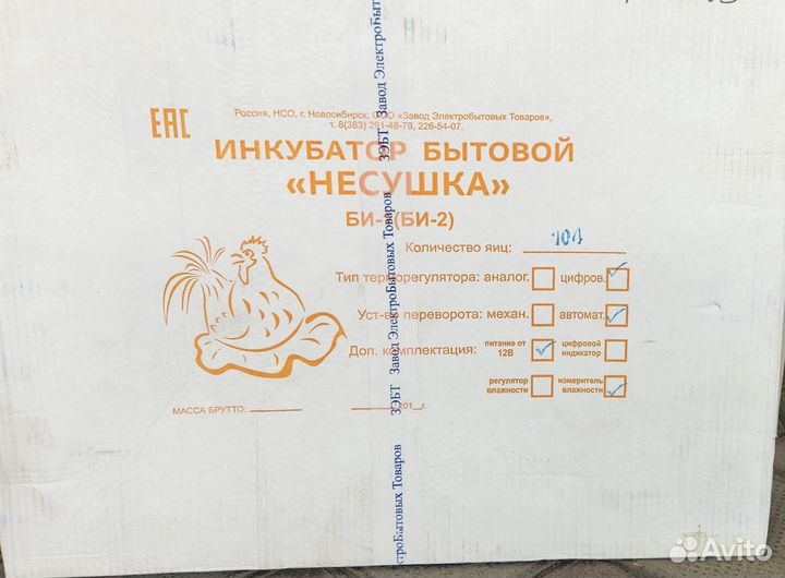 Инкубатор для яиц автоматический