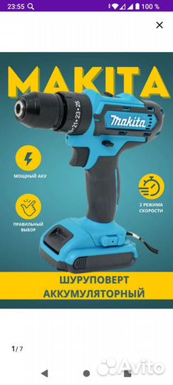 Шуруповёрт makita 48 V