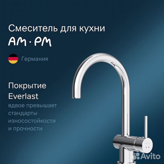 Смеситель для кухни AM.PM Like S F8007900 Хром