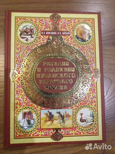 Книги, альбомы, открытки о Кубани