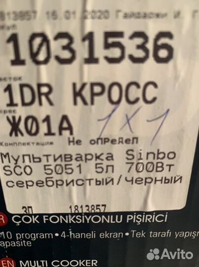 Мультиварка