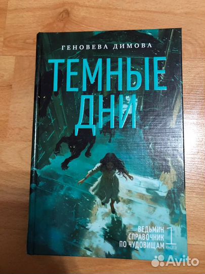 Книги фэнтези