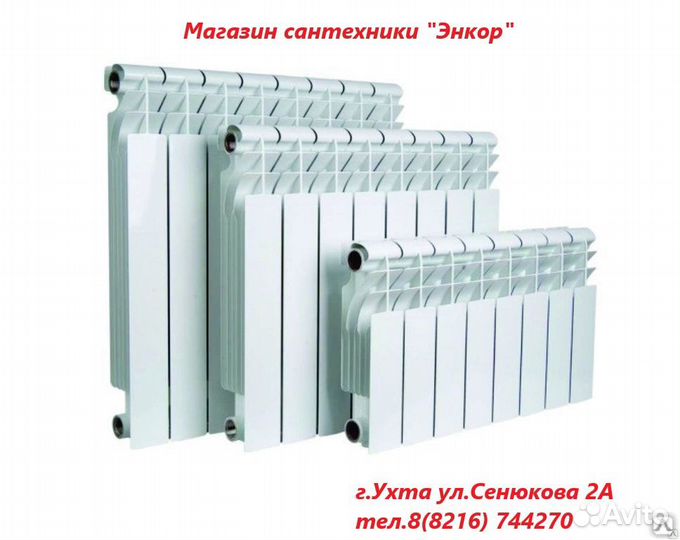 Биметаллический радиатор