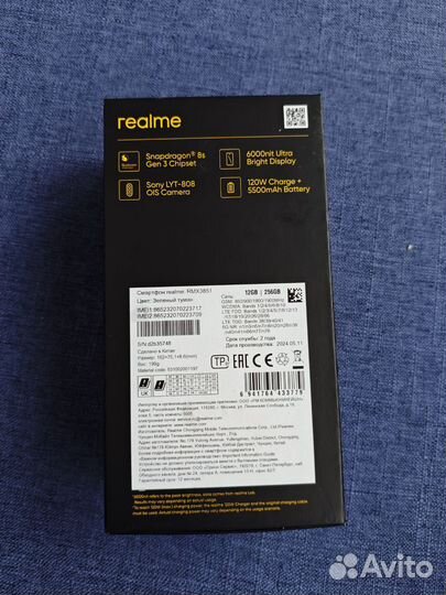 realme GT 6, 12/256 ГБ