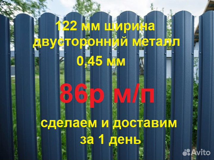 Металлический двусторонний Штакетник Евроштакетник