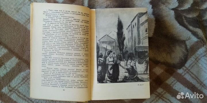Рафаэлло Джованьоли Спартак 1958 Госиздат Карельск