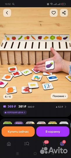 Развивающий сортер
