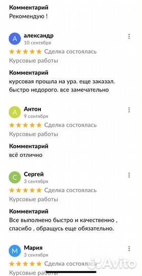 Курсовые работы, Дипломные работы, Рефераты