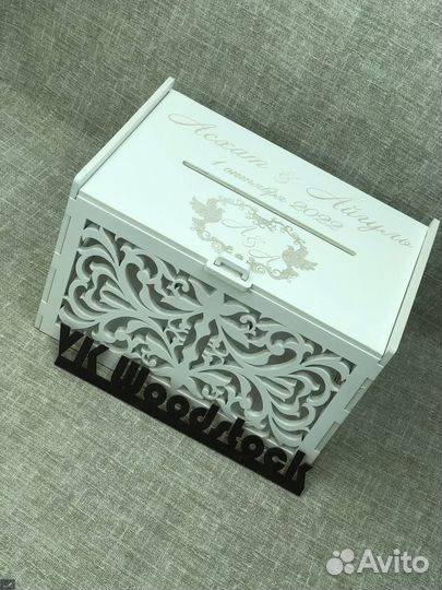 Именная свадебная казна