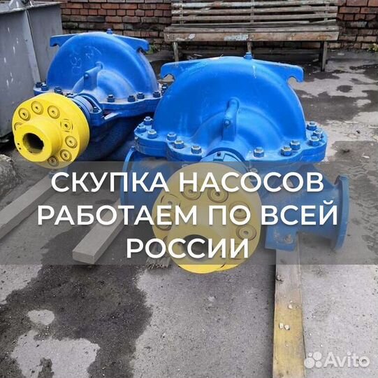 Насосы