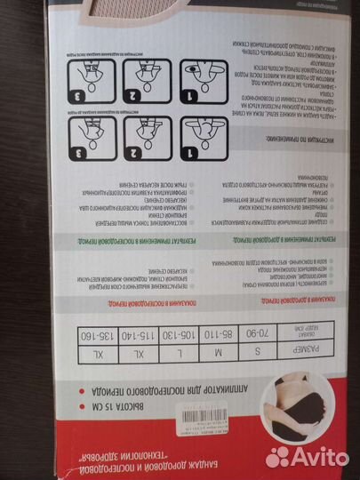 Бандаж до и послеродовой