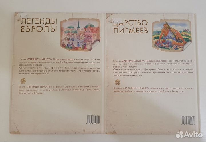 Сказки, легенды для дошкольного и младшешкольного